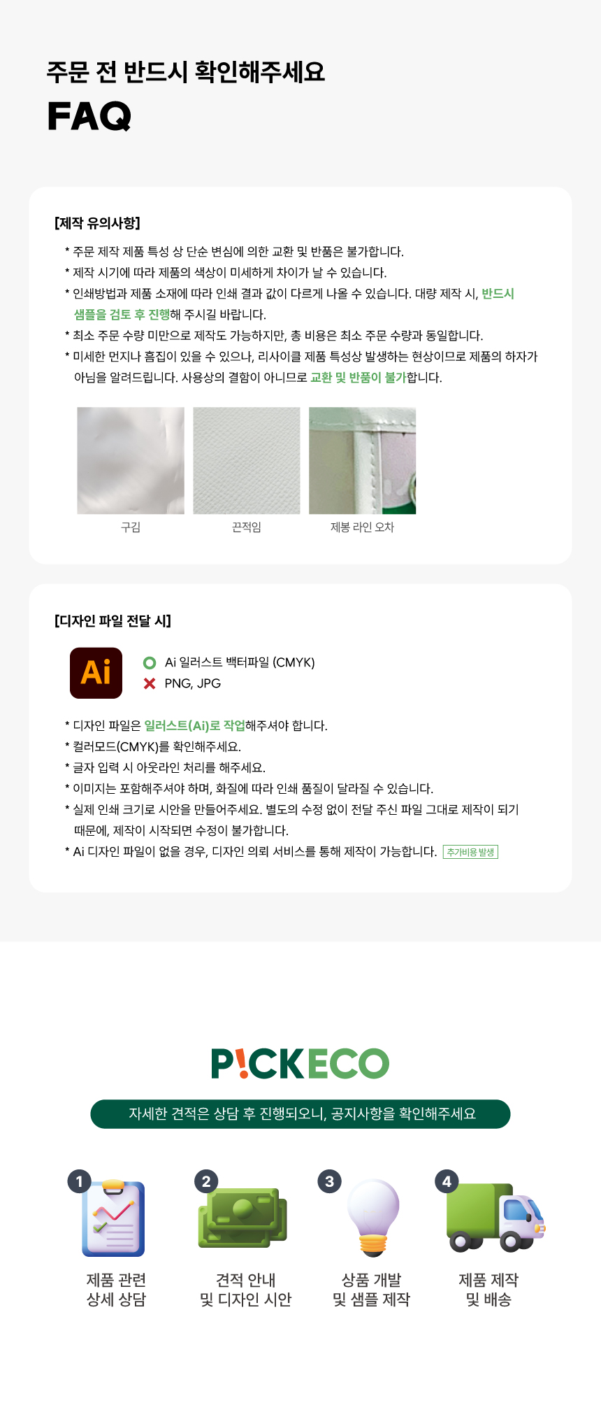 [p!ckeco]티슈케이스(S)_상세페이지4.jpg